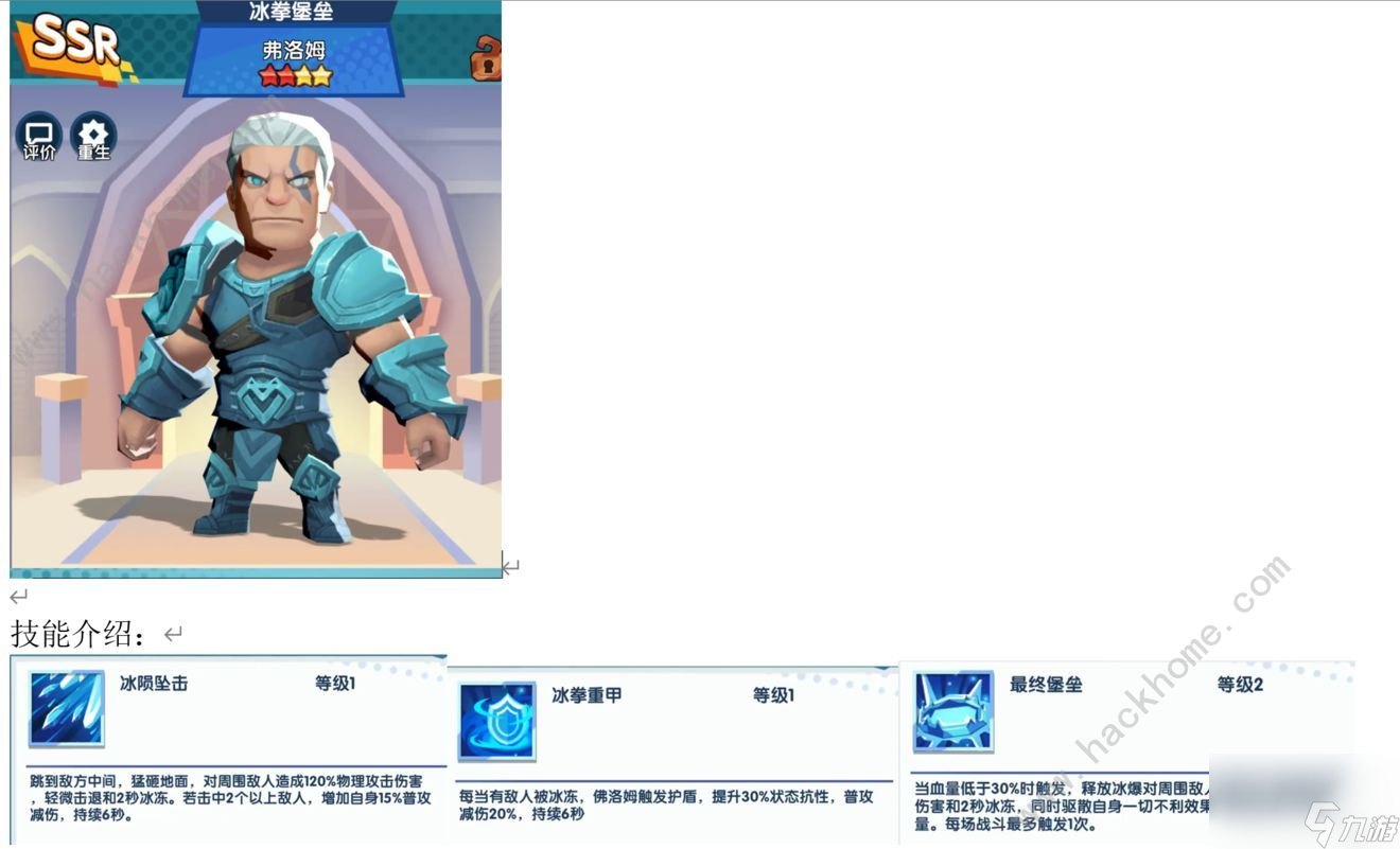 无限远征角色大全最强角色培养推荐
