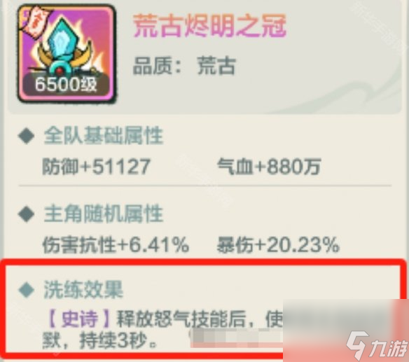 小小英雄无纯阳渊虹阵容搭配推荐攻略