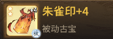 一念逍遥【一念逍遥】法攻属性解析！！