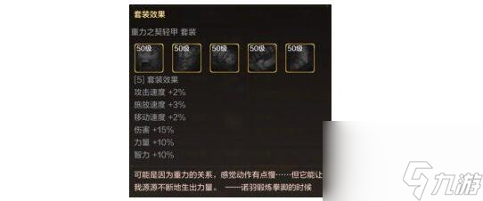 地下城与勇士：起源剑魂装备最新搭配一览