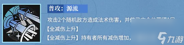 龙族卡塞尔之门EVA技能介绍