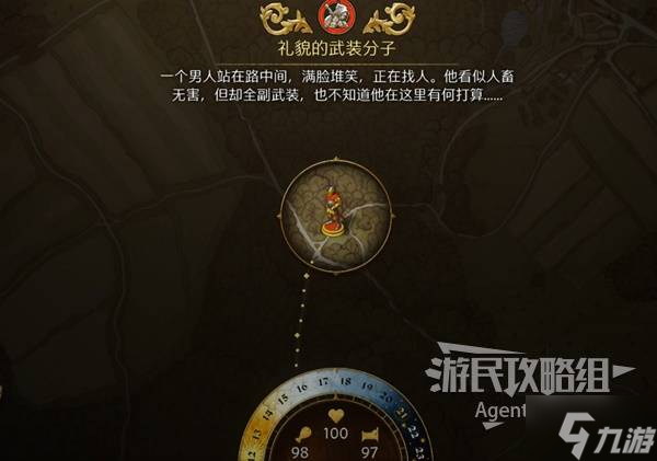 《天国拯救2》失去的荣誉支线任务攻略 失去的荣誉支线怎么做