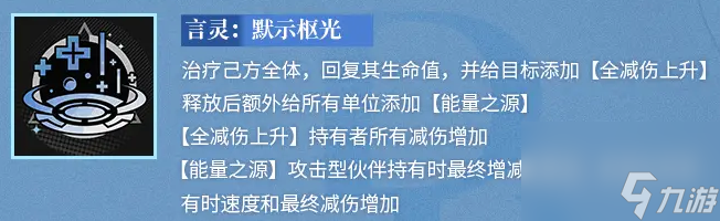 龙族卡塞尔之门EVA技能介绍