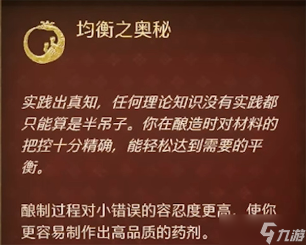 天国拯救2炼金如何加点
