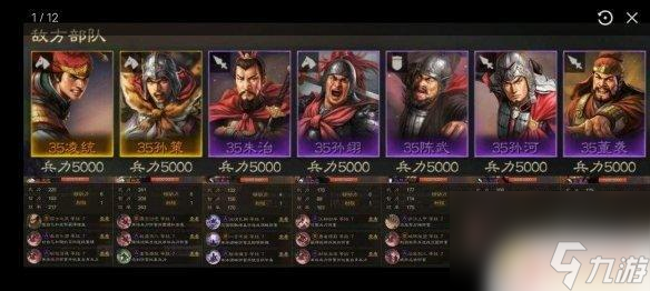 三国志2017怎么过7级村落 三国志战棋版S1赛季七级地攻略