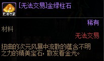 《DNF》2025年1月新春版本优化内容介绍