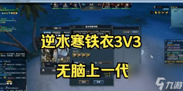 逆水寒铁衣技能升级搭配攻略介绍？