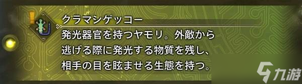 怪物獵人荒野生物有哪些 所有環(huán)境生物大全