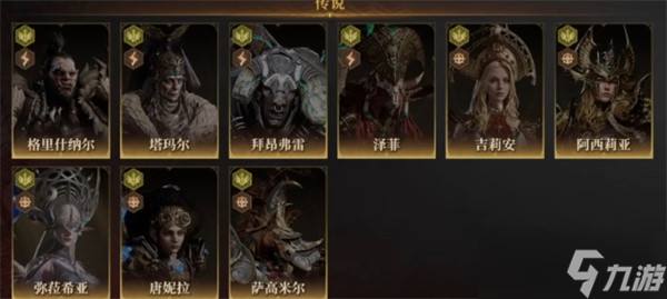 龙息神寂史诗自选角色选择推荐