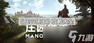 庄园领主服饰摊怎么开启双份