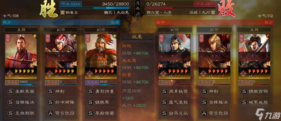 三国志·战略版三国志战略版平民锤爆满红虎臣，高胜率通吃主流强队!