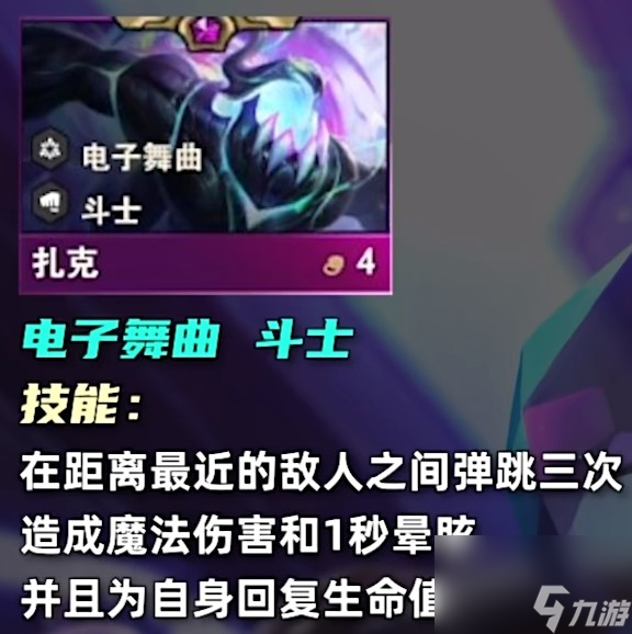 云顶之弈四费卡有几张