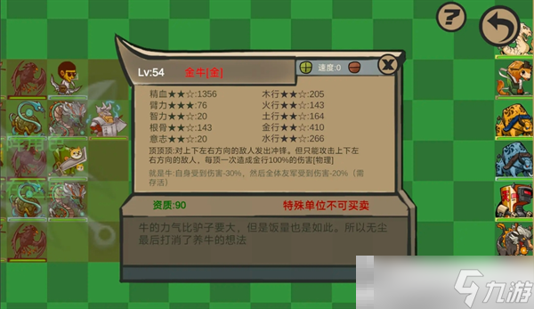 《菜市场奇妙大作战》彩蛋角色获取方法