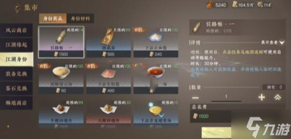 逆水寒手游澜都传送点怎么开启-澜都传送点开启方法