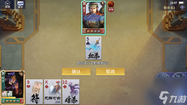 英雄杀装备怎么替换