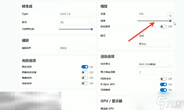 怪物猎人荒野怎么提高帧数 补帧设置教程分享
