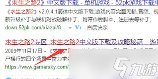 求生之路2如何更改语言设置
