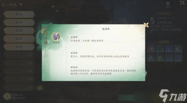 仙剑世界玄一幻境副本机制玩法指南