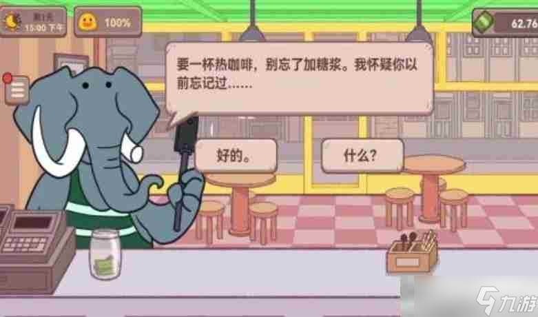 《可口的咖啡》顾客变多方法