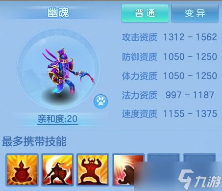 幻唐志：逍遥外传萌新七天速成第三课：宠物养成