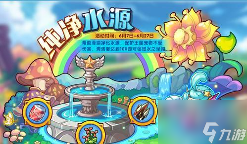 洛克王国魔法学院竞技大厅位置在哪里？如何进入？