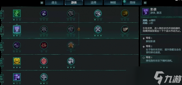 《宣誓》远程战斗构筑推荐