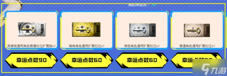 cf英雄级角色属性拓展券多少钱-英雄级角色属性拓展券价格介绍