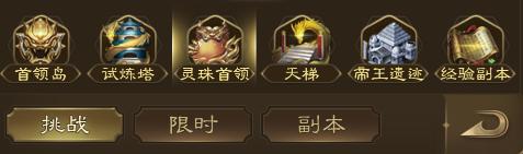 王者征途怎么抢战力首领的 BOSS玩法攻略