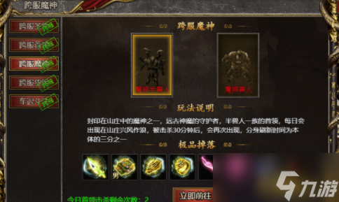 《<a id='link_pop' class='keyword-tag' href='https://www.9game.cn/baishechuanqi/'>白蛇传奇</a>》跨服神魔怎么玩 跨服神魔玩法介绍