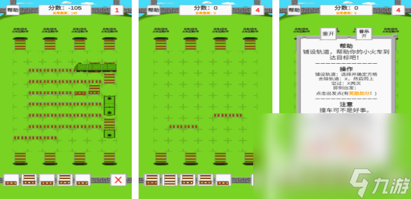 可以自由建造火车轨道游戏推荐2025 盘点能够打造火车轨道的手游大全
