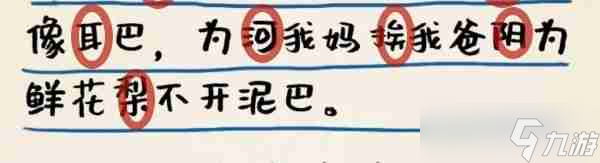 超級(jí)達(dá)人作文大賞怎么過(guò)-作文大賞通關(guān)攻略