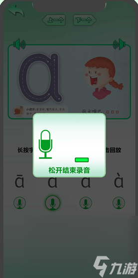 热门的拼音游戏大闯关大全 2025必玩的拼音游戏大闯关盘点截图