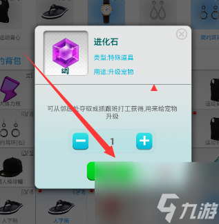 派派进化石怎么用进化石如何升级宠物