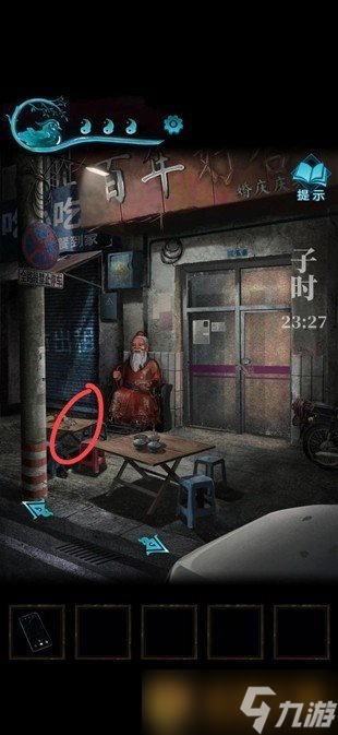 《纸嫁衣3鸳鸯债》第二章迷途剧情攻略