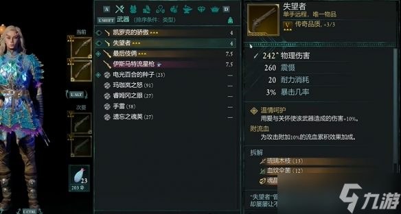 《宣誓》远程战斗构筑推荐