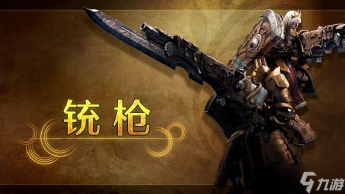 怪物獵人荒野新手開(kāi)荒武器推薦-怪物獵人荒野開(kāi)荒用什么武器好
