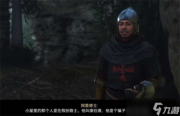 天国拯救2是否救隐士选择建议