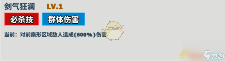 超凡守卫战守卫剑阁兰斯洛特技能介绍