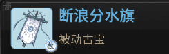 一念逍遥【一念逍遥】法攻属性解析！！