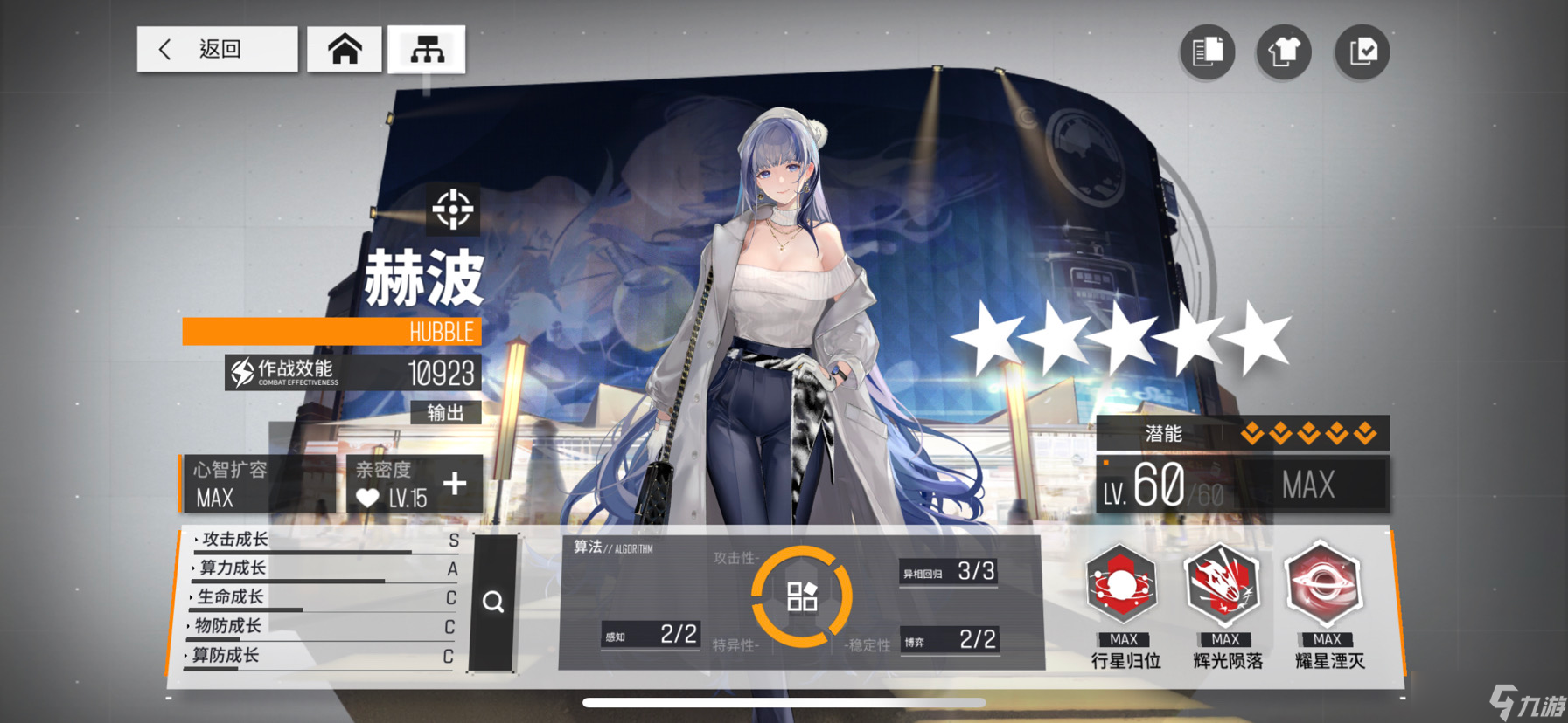 少女前線：云圖計(jì)劃嘮嘮萌新們比較關(guān)心的效能
