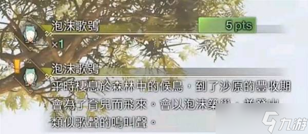 怪物猎人荒野生物有哪些 所有环境生物大全