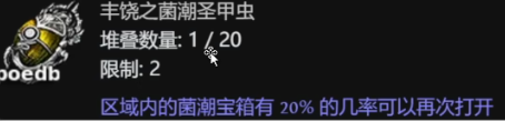 《流放之路》s26閃回賽季菌潮策略玩法思路