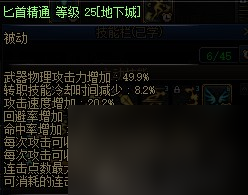 《DNF》2025年1月新春版本优化内容介绍