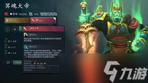 DOTA2 7.38版本：重点英雄全面革新，全新命石系统震撼登场！