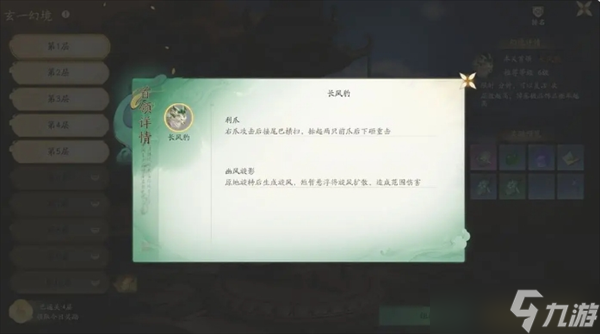 仙剑世界玄一幻境副本机制玩法指南