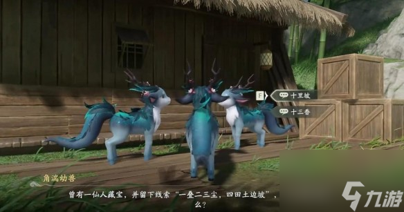 仙剑世界手游山神庙解密流程 山神庙解密怎么解开