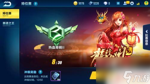 赛道之王如何4个人玩 QQ飞车赛道之王怎么获胜