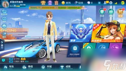 赛道之王如何4个人玩 QQ飞车赛道之王怎么获胜