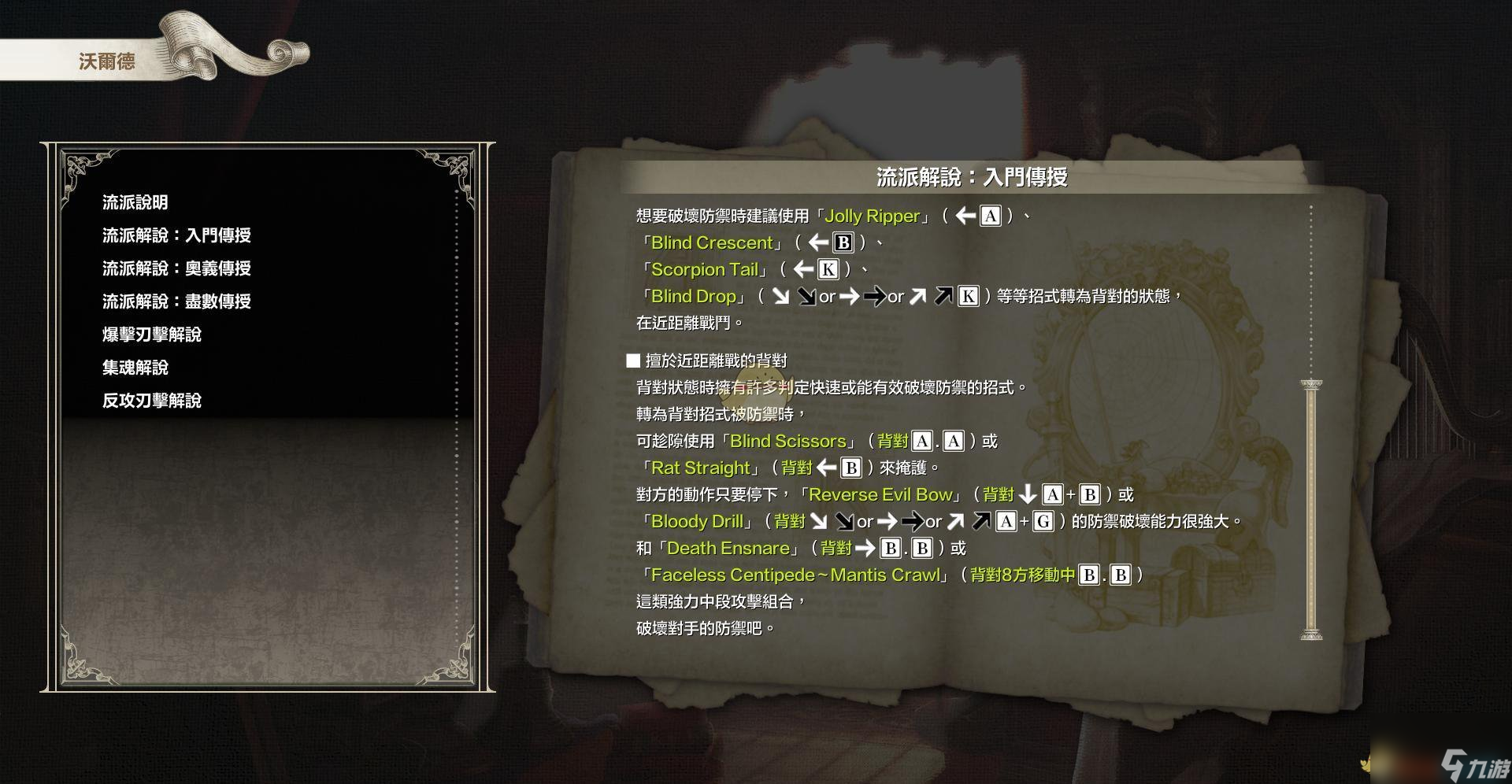 灵魂能力6全人物出招表
