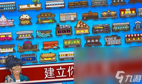 可以自由建造火车轨道游戏分享2025 盘点能够打造火车轨道的手机游戏大全截图